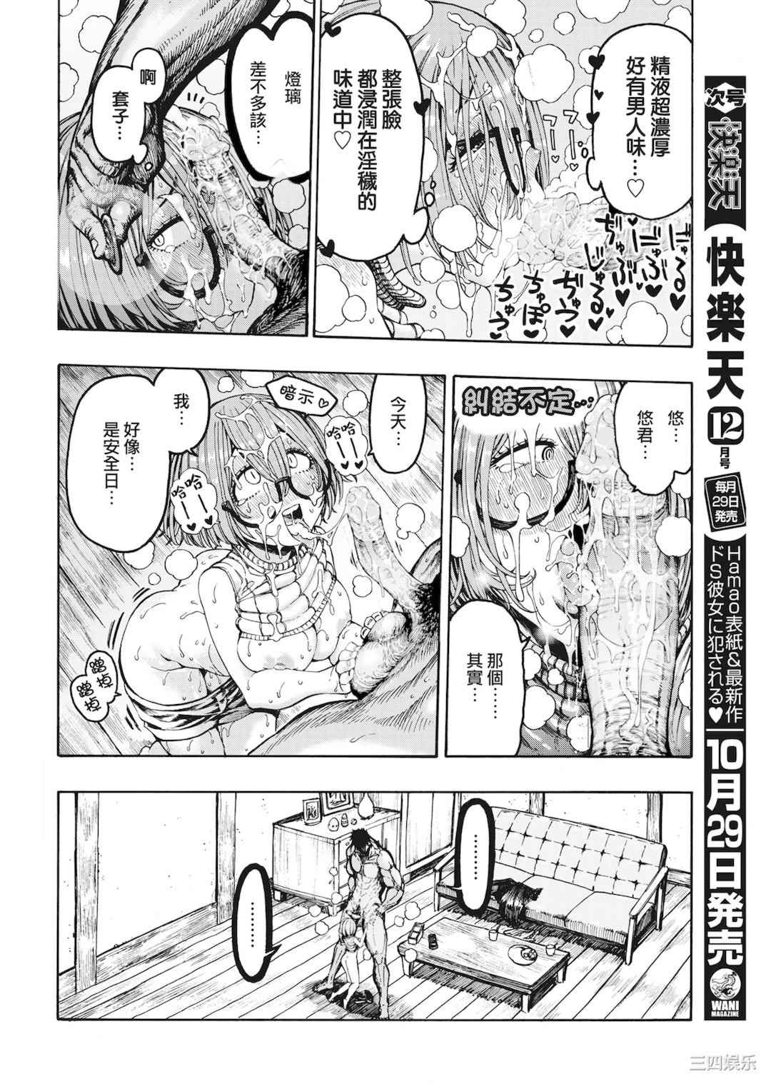 [昼寝] 一昼夜 [无修正]