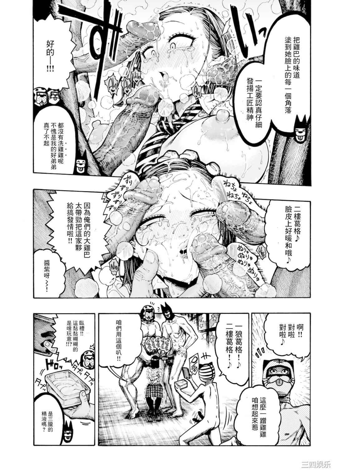 [昼寝] 一昼夜 [无修正]