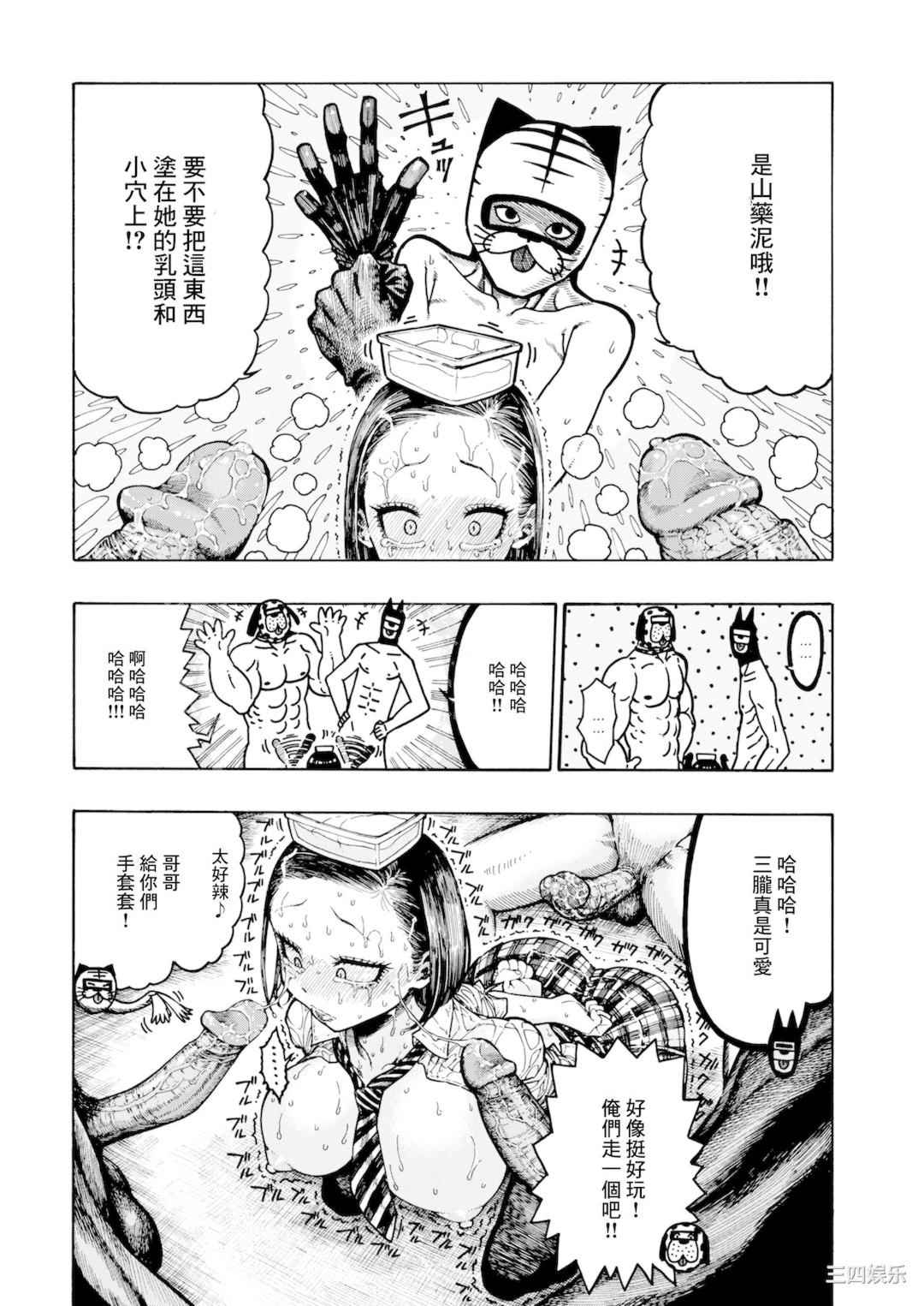 [昼寝] 一昼夜 [无修正]