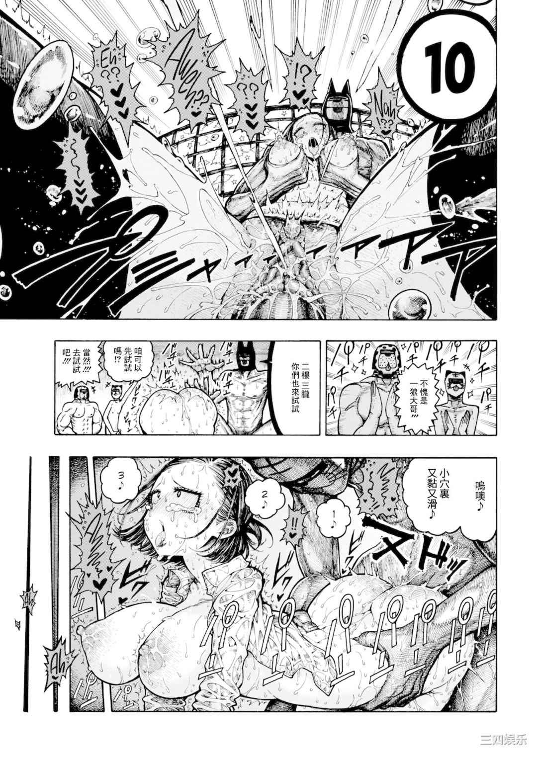 [昼寝] 一昼夜 [无修正]