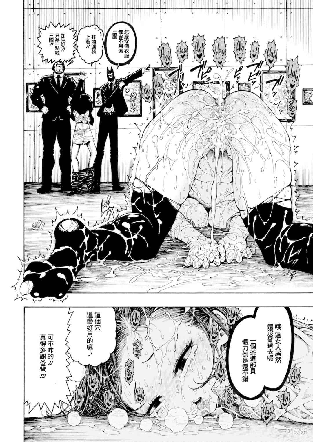 [昼寝] 一昼夜 [无修正]