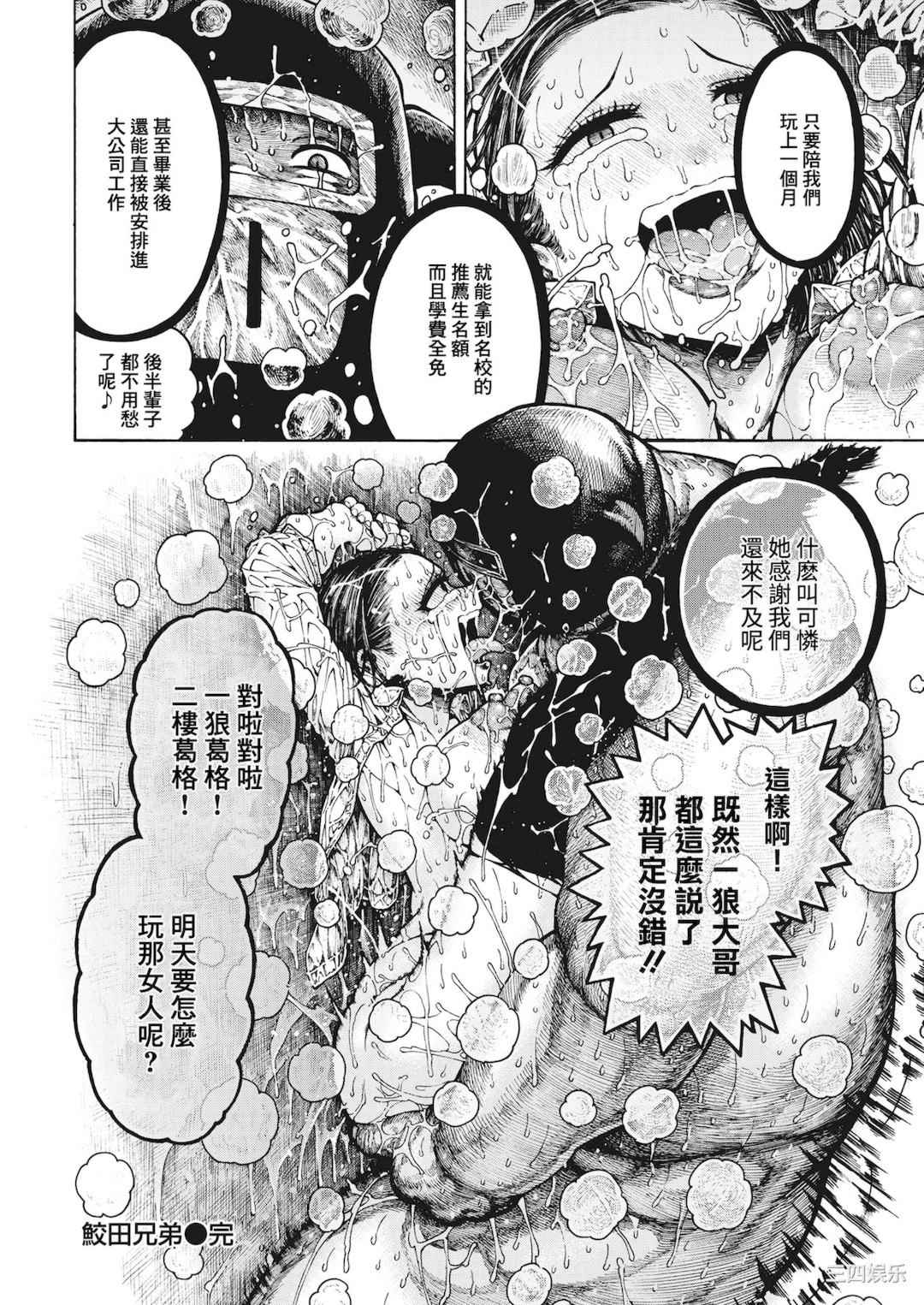 [昼寝] 一昼夜 [无修正]