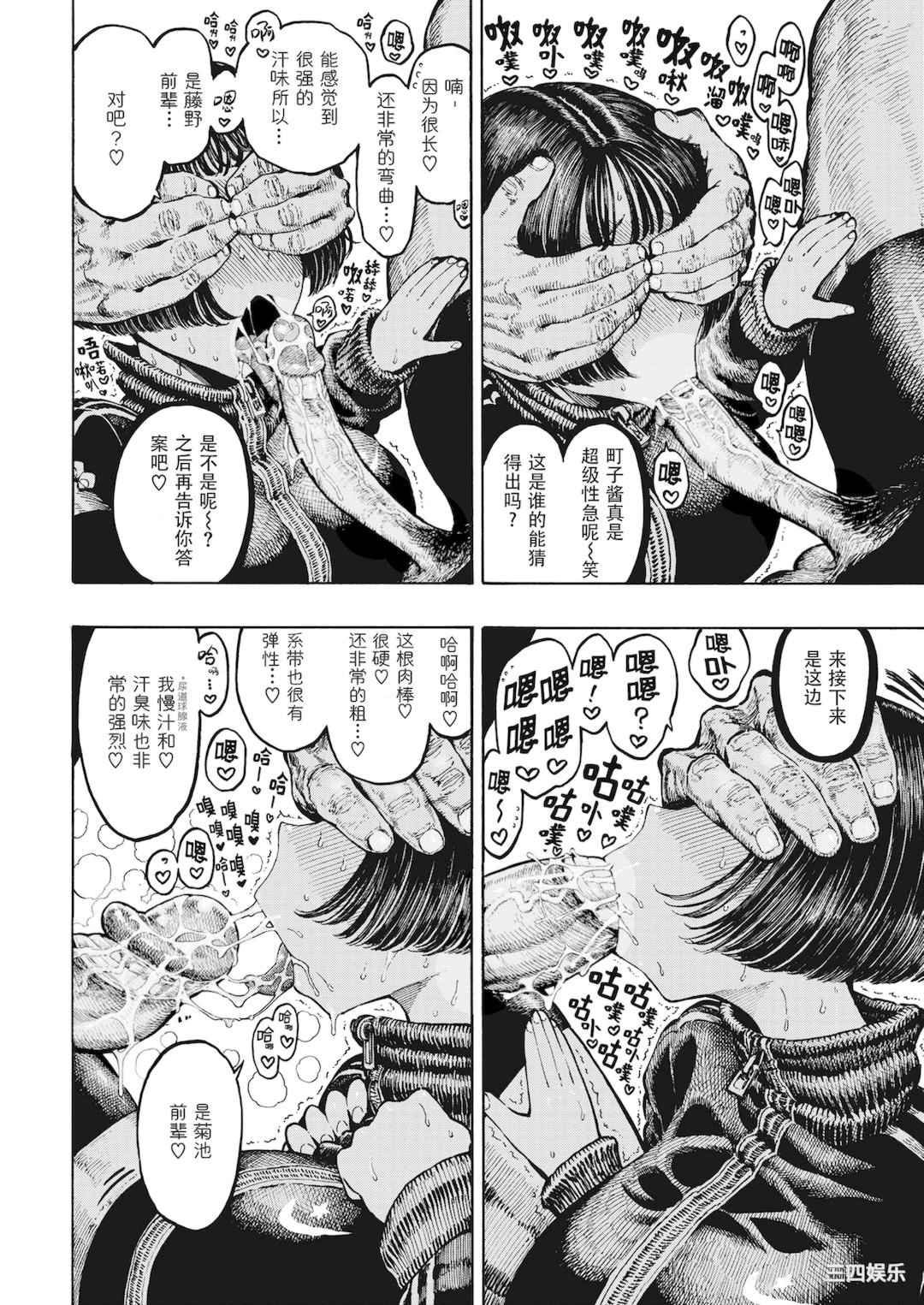 [昼寝] 一昼夜 [无修正]