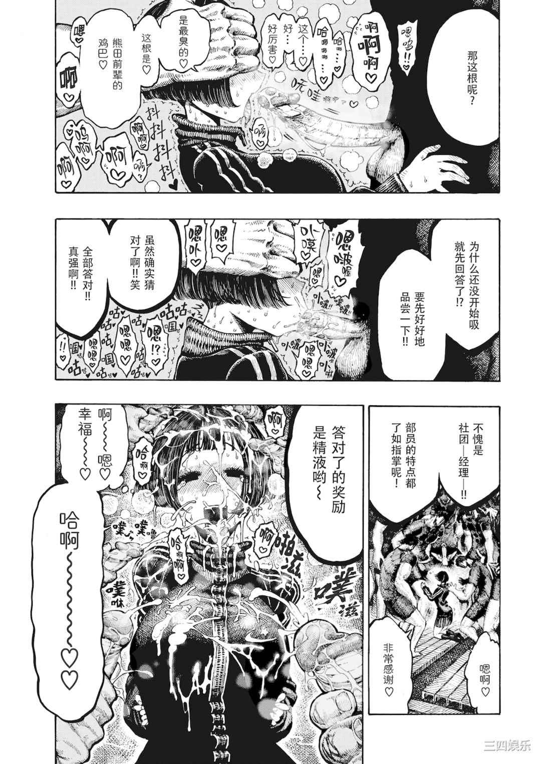 [昼寝] 一昼夜 [无修正]