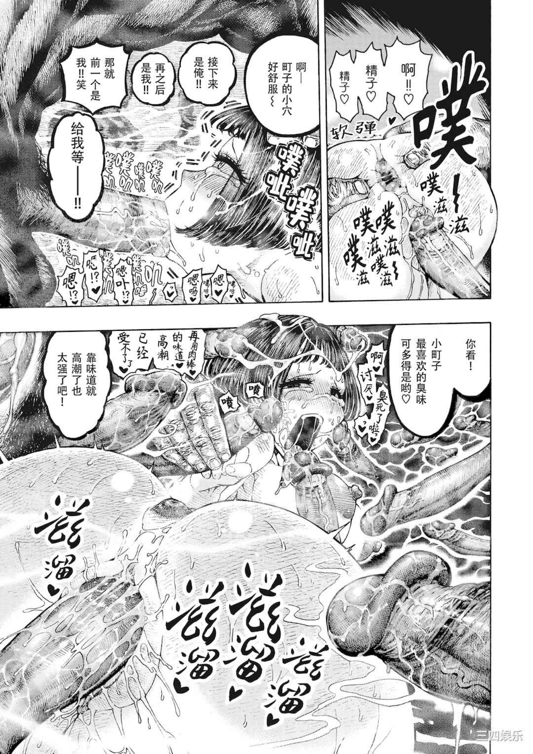 [昼寝] 一昼夜 [无修正]