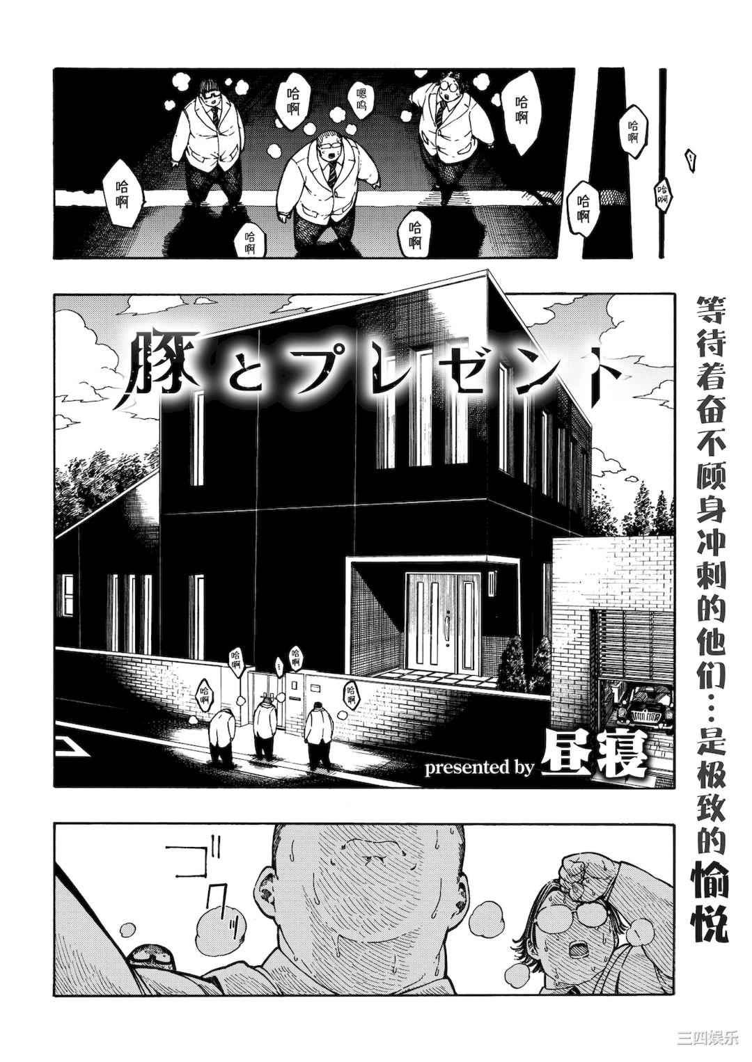 [昼寝] 一昼夜 [无修正]