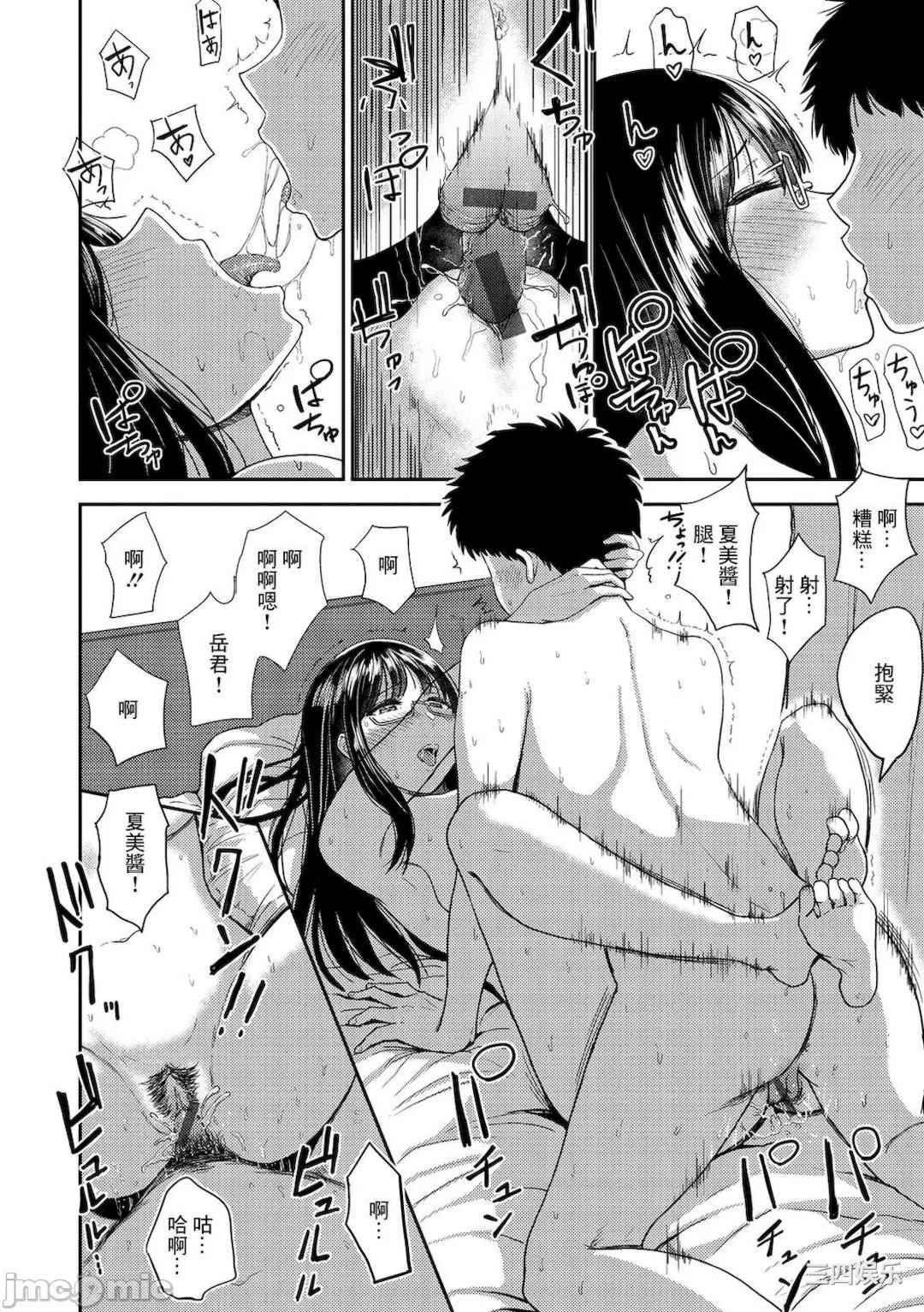 [西沢みずき] 即ハメ!ハーレム [中国翻訳] [DL版]