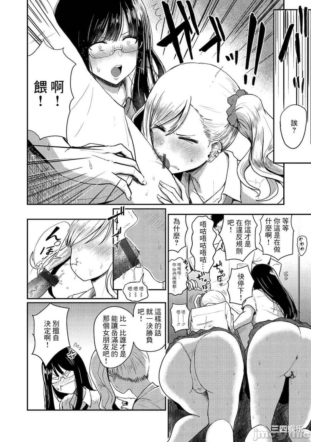 [西沢みずき] 即ハメ!ハーレム [中国翻訳] [DL版]