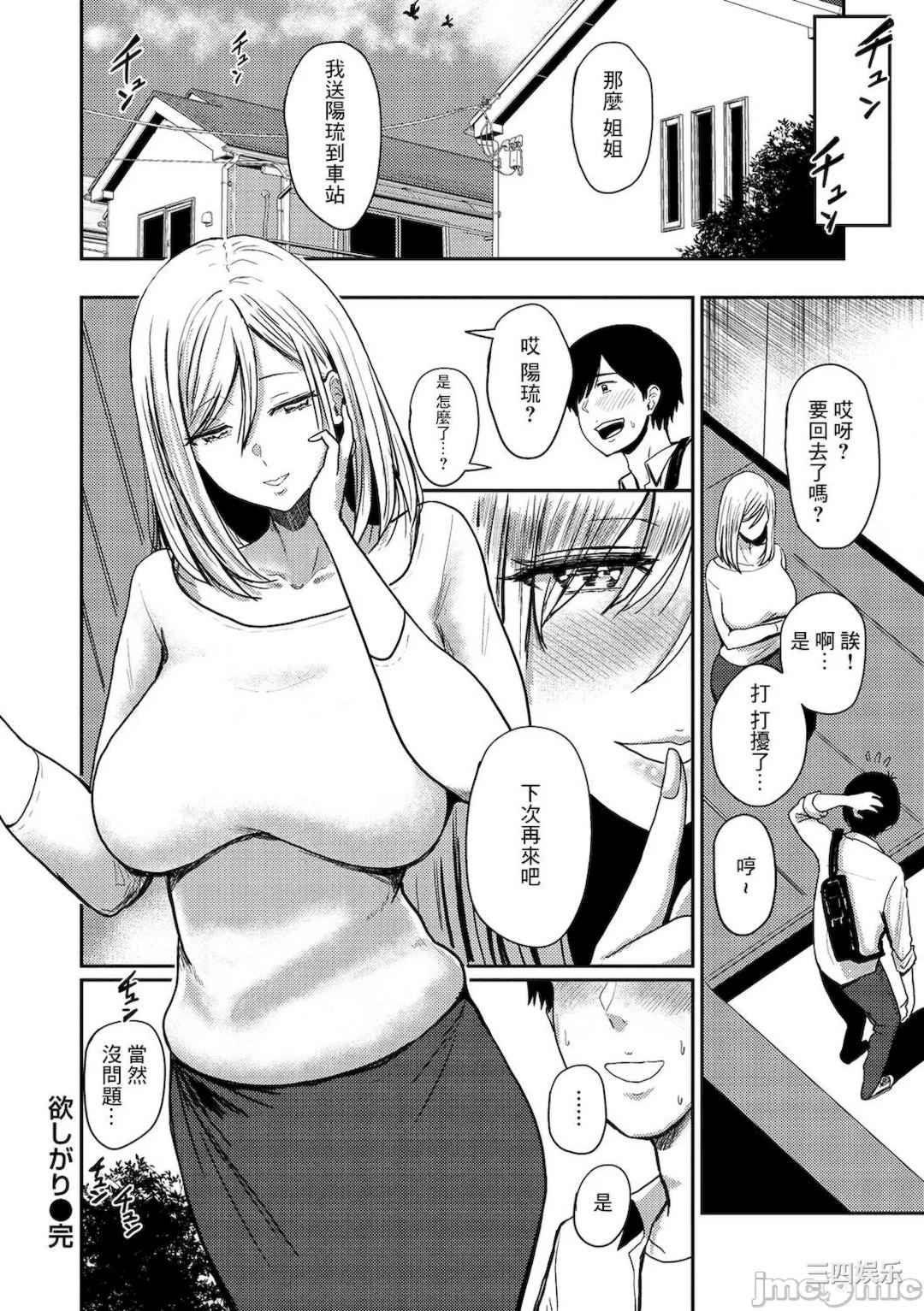 [西沢みずき] 即ハメ!ハーレム [中国翻訳] [DL版]