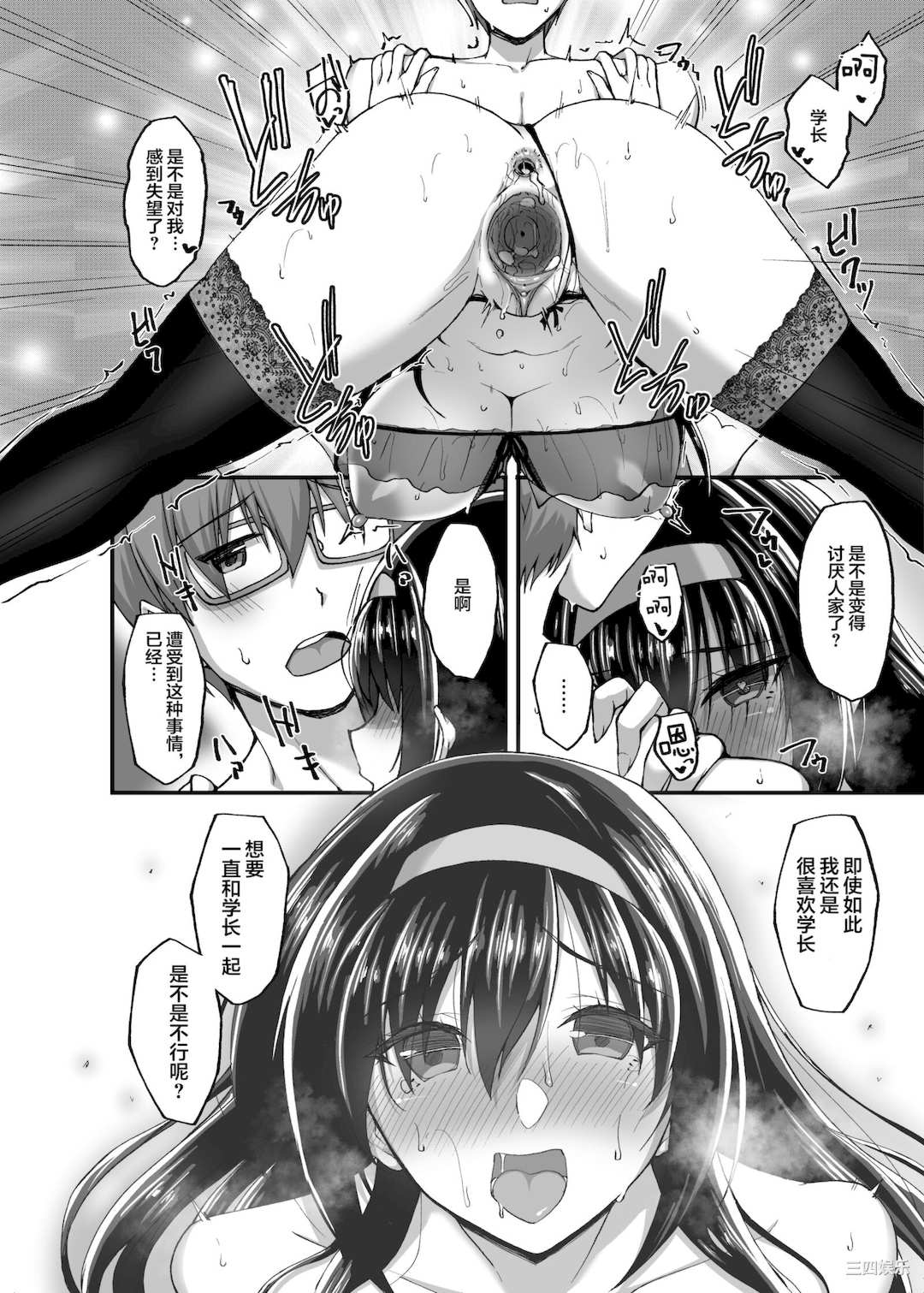 [武田あらのぶ] ネトラレ後輩彼女 [中国翻訳] [無修正]