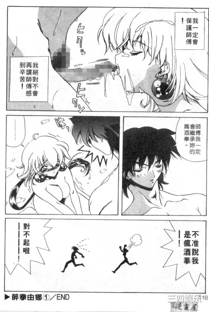 [necoJET]心電感應