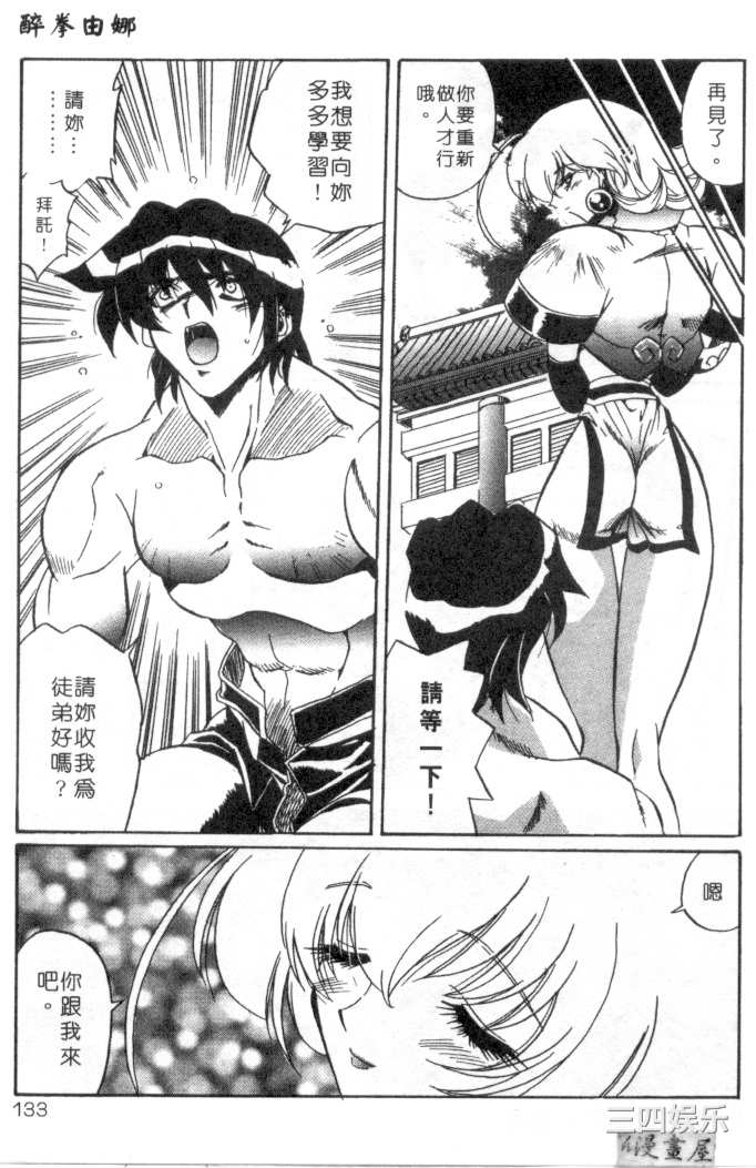 [necoJET]心電感應