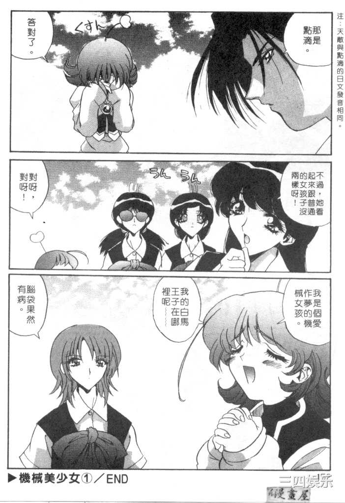 [necoJET]心電感應