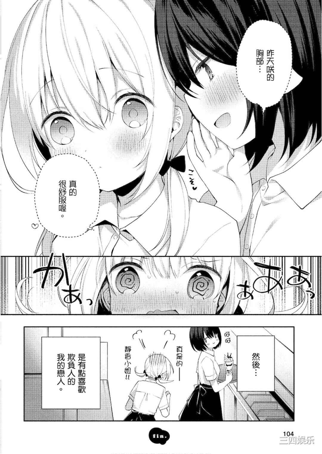 [アンソロジー] おっぱい百合アンソロジー