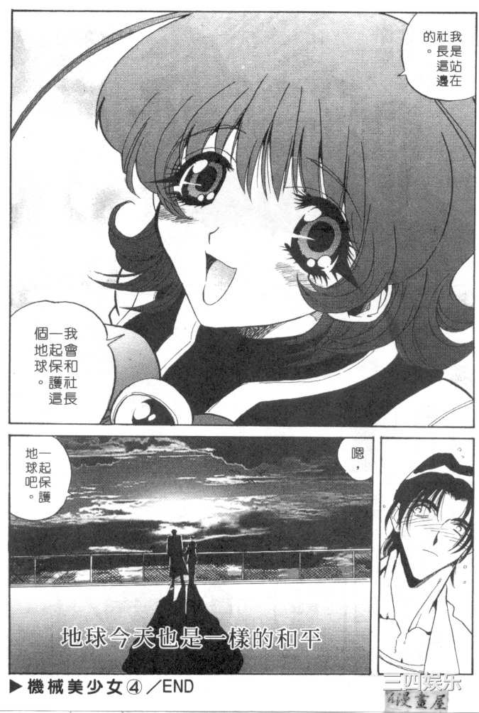 [necoJET]心電感應