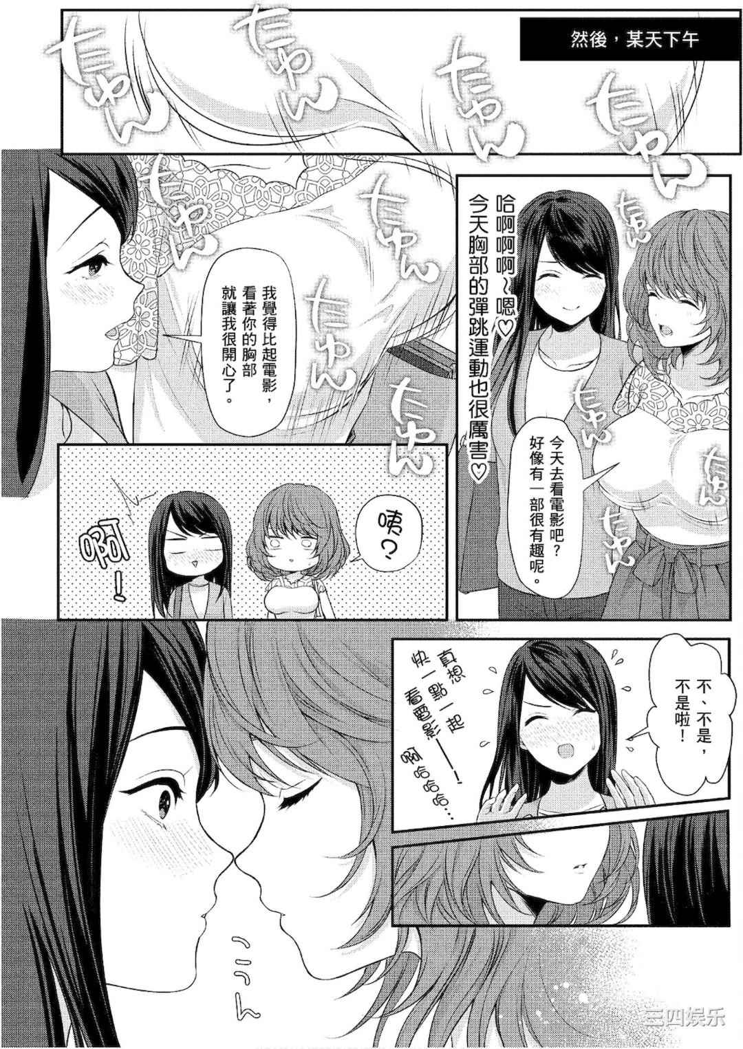 [アンソロジー] おっぱい百合アンソロジー