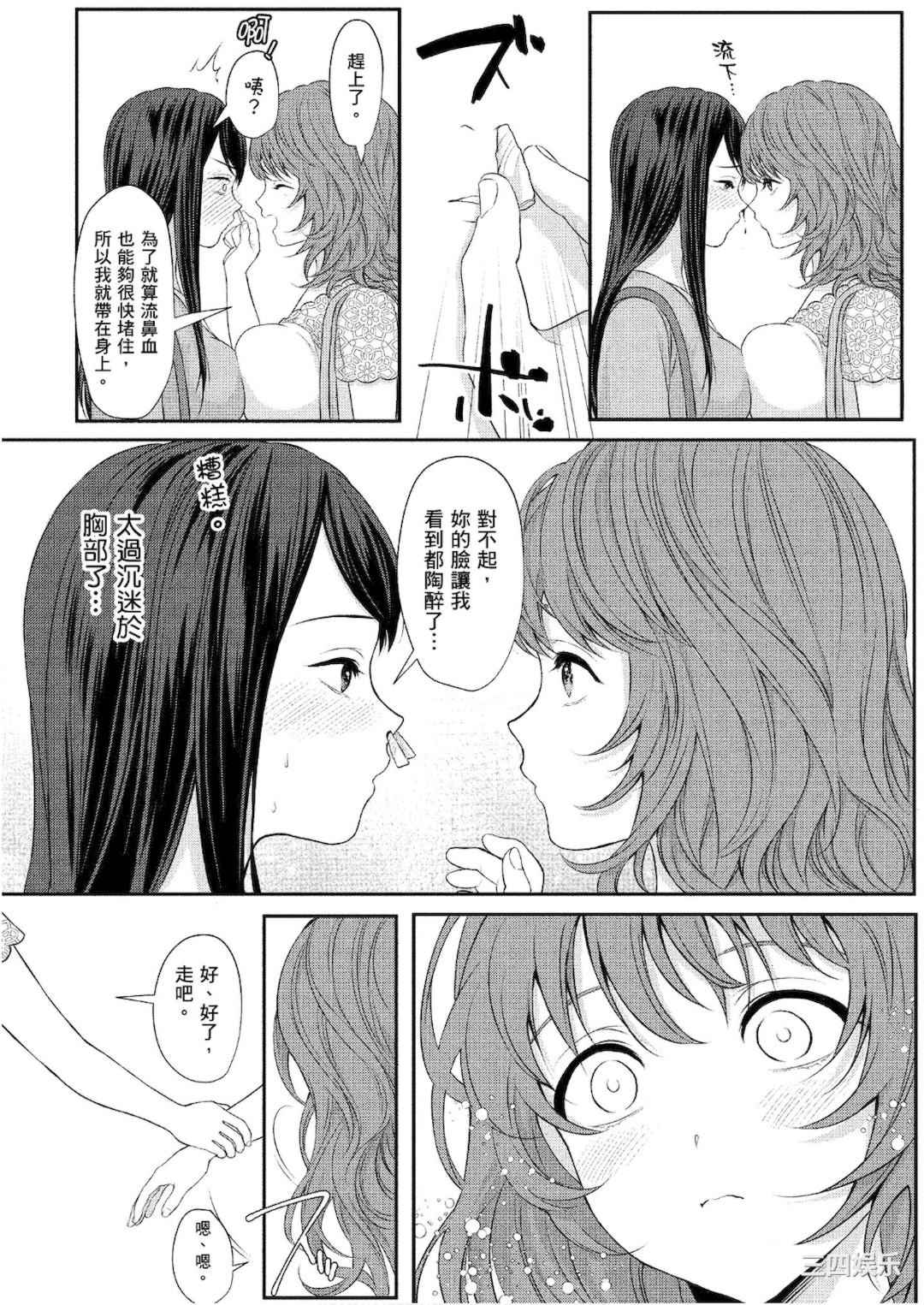 [アンソロジー] おっぱい百合アンソロジー