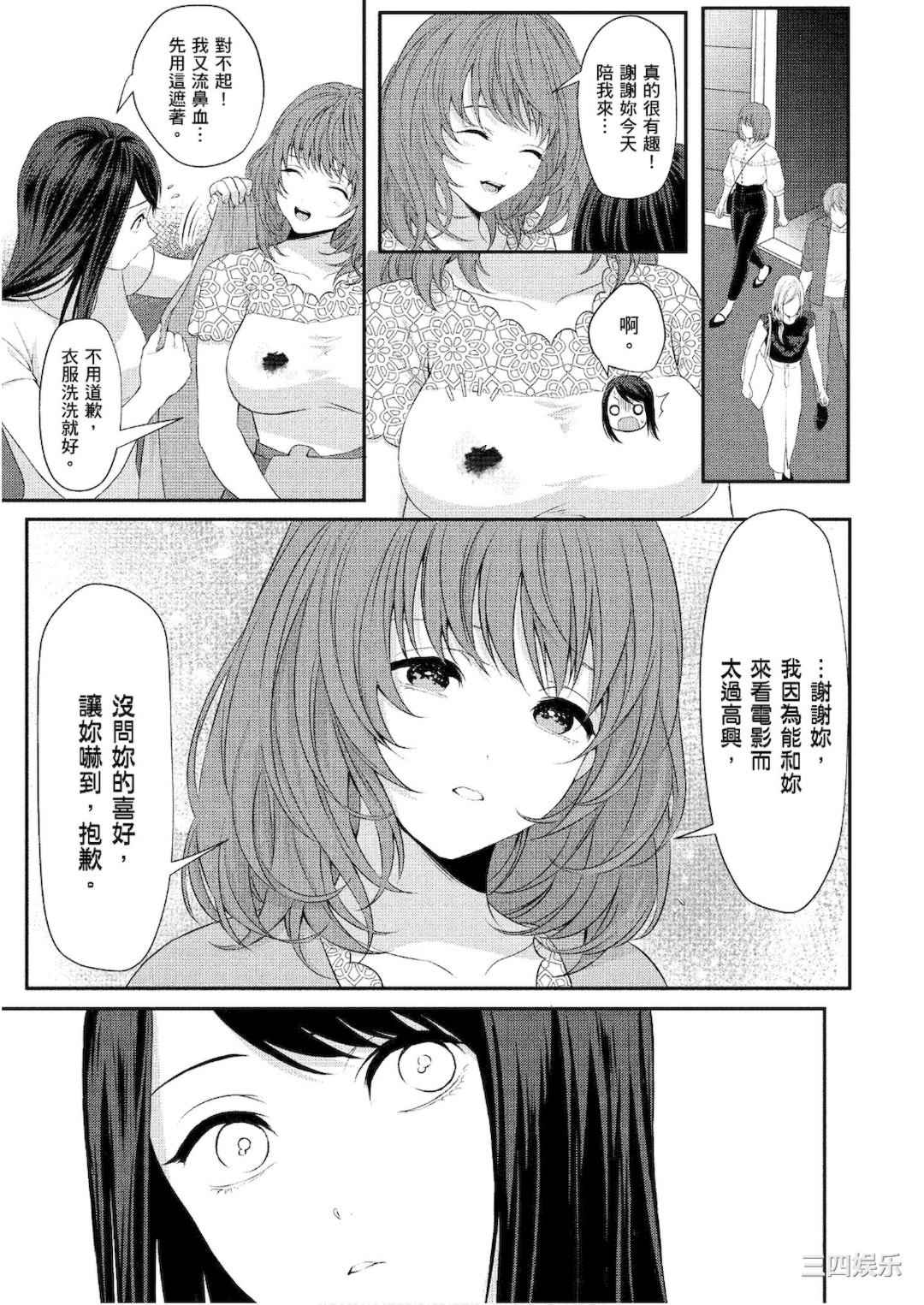 [アンソロジー] おっぱい百合アンソロジー