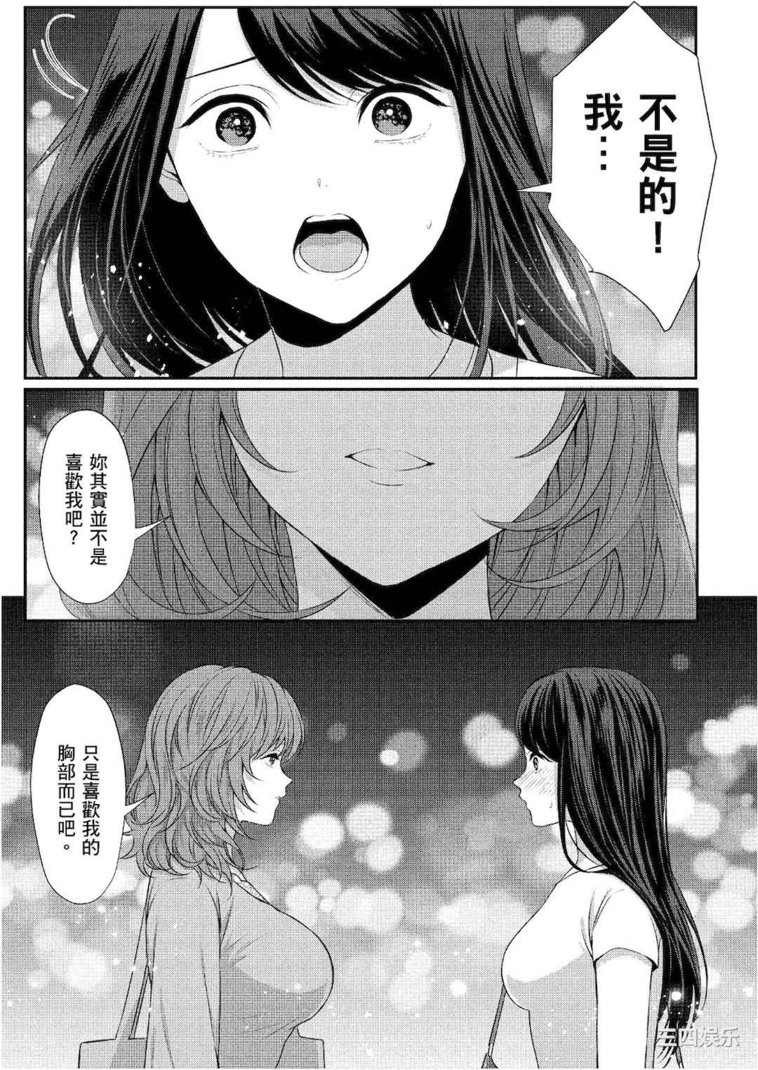 [アンソロジー] おっぱい百合アンソロジー