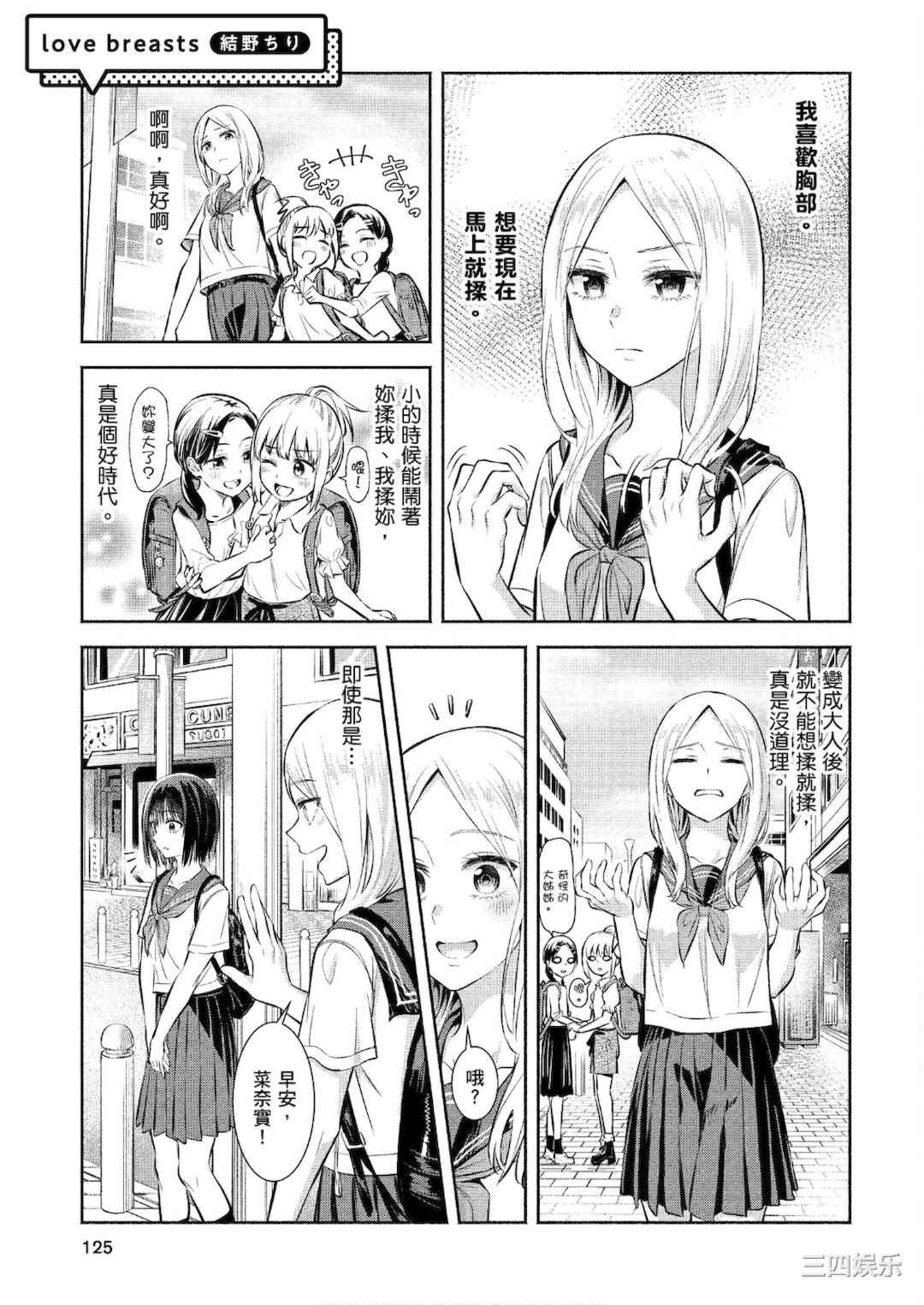 [アンソロジー] おっぱい百合アンソロジー