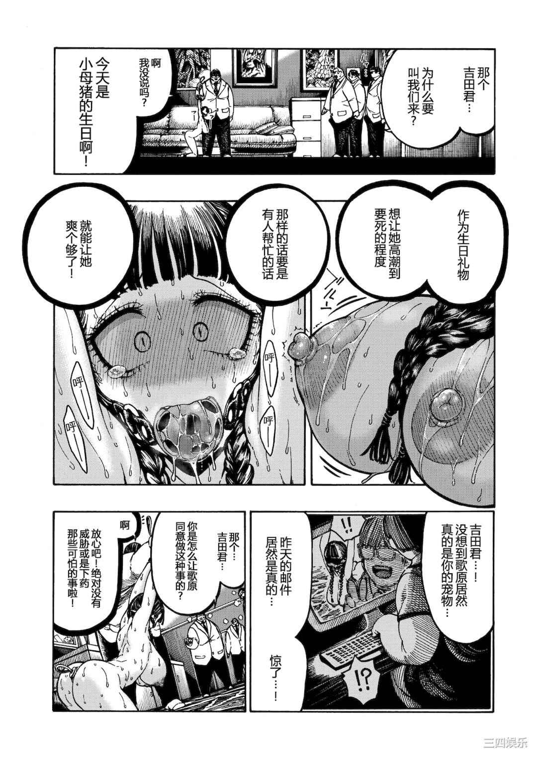 [昼寝] 一昼夜 [无修正]