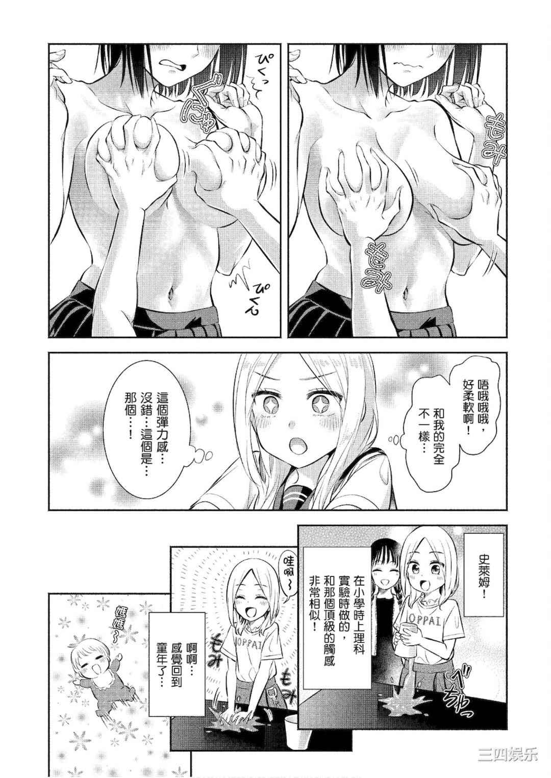 [アンソロジー] おっぱい百合アンソロジー