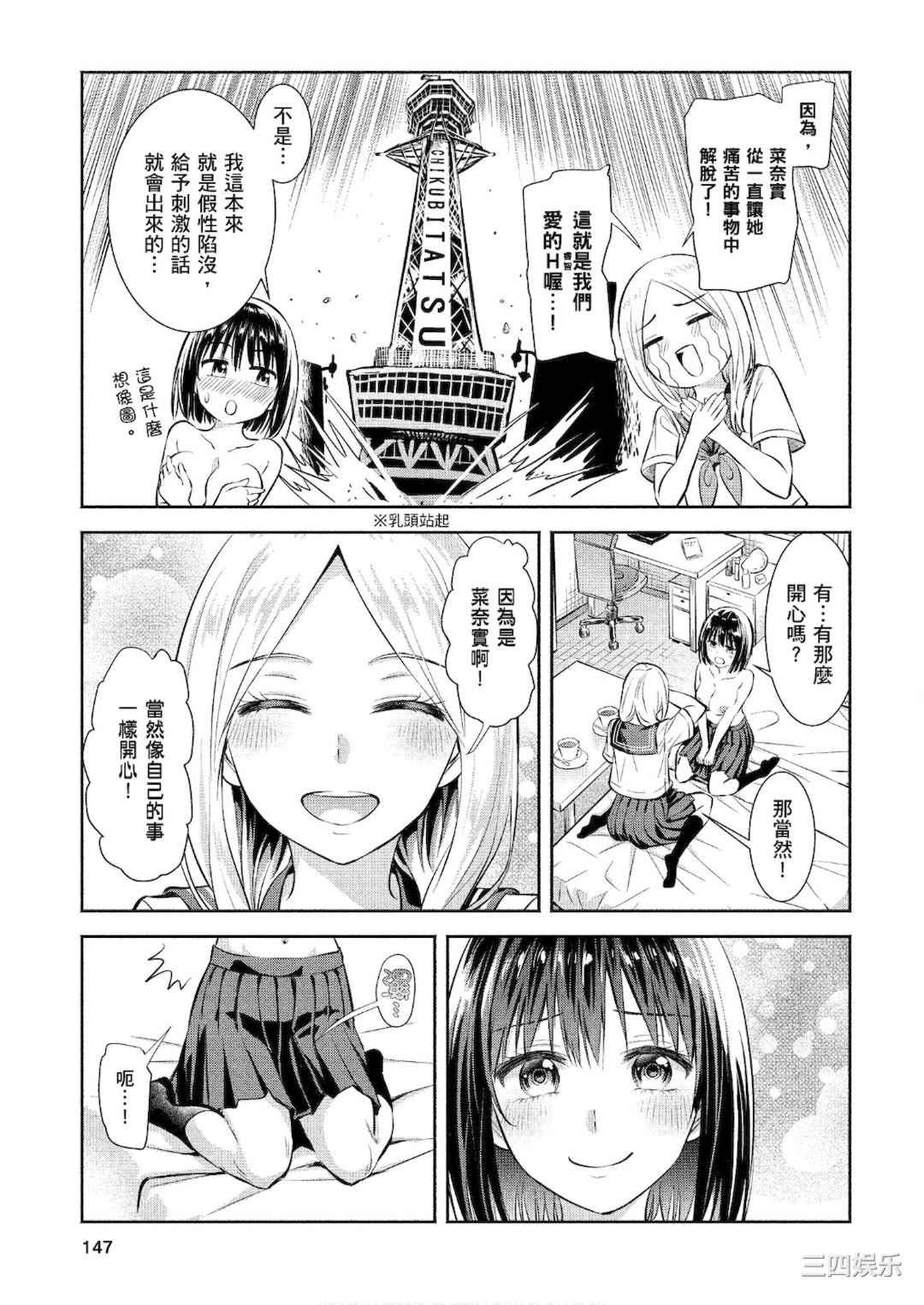 [アンソロジー] おっぱい百合アンソロジー