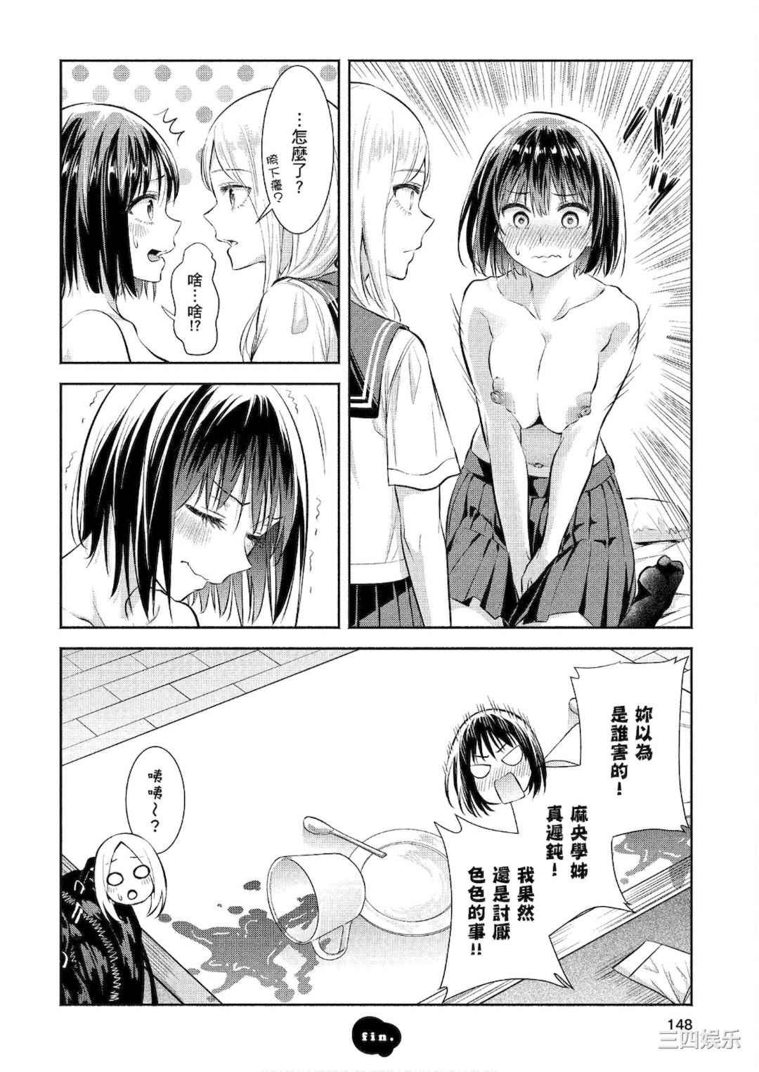 [アンソロジー] おっぱい百合アンソロジー