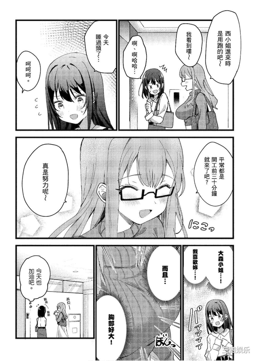 [アンソロジー] おっぱい百合アンソロジー