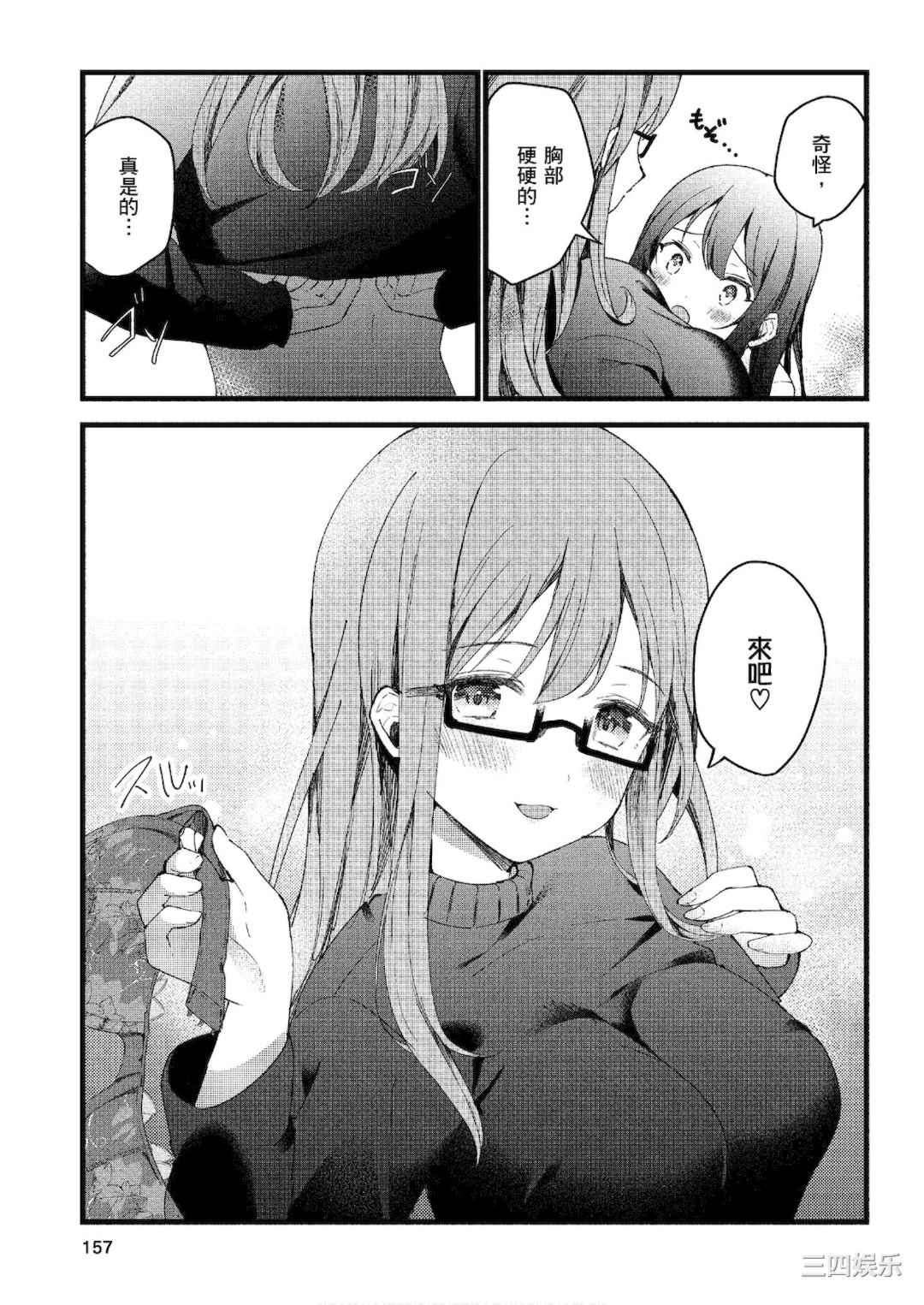 [アンソロジー] おっぱい百合アンソロジー