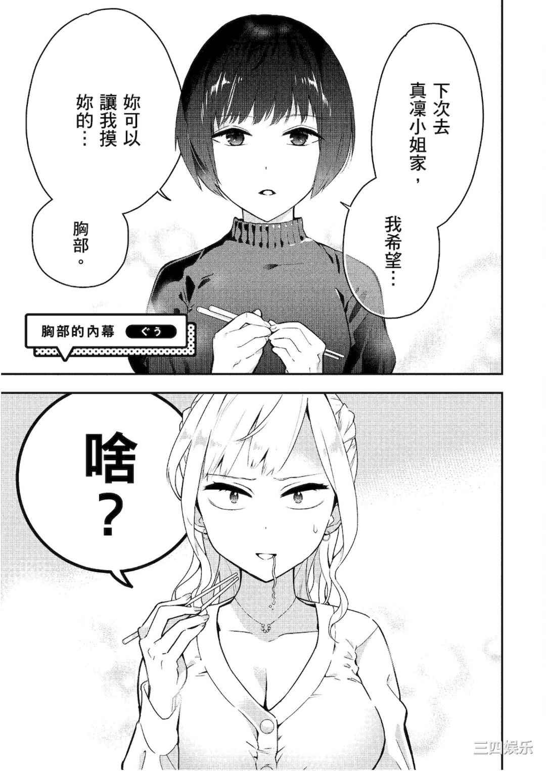 [アンソロジー] おっぱい百合アンソロジー