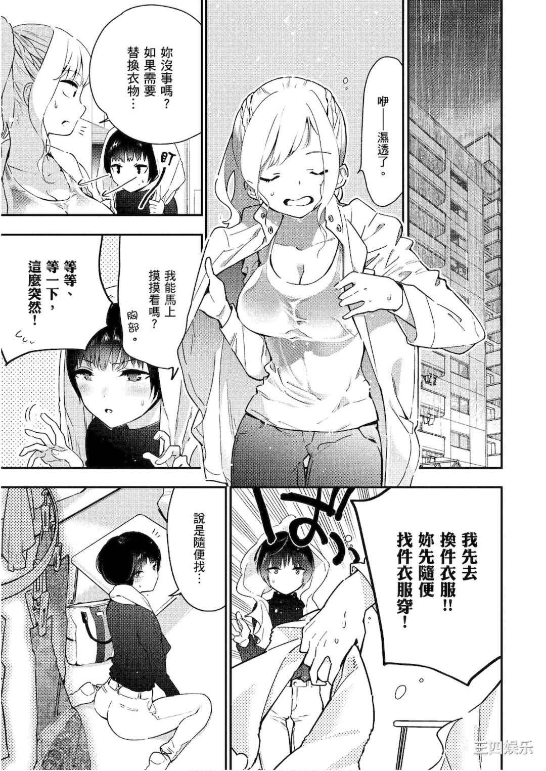 [アンソロジー] おっぱい百合アンソロジー