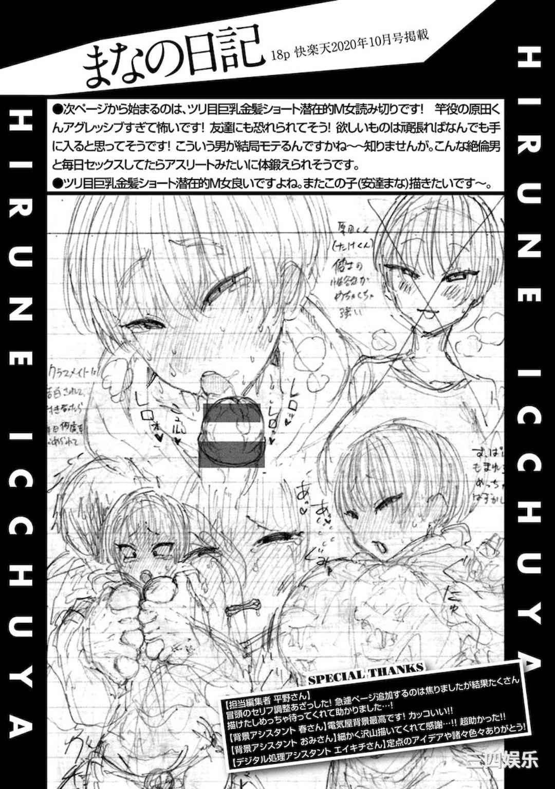 [昼寝] 一昼夜 [无修正]