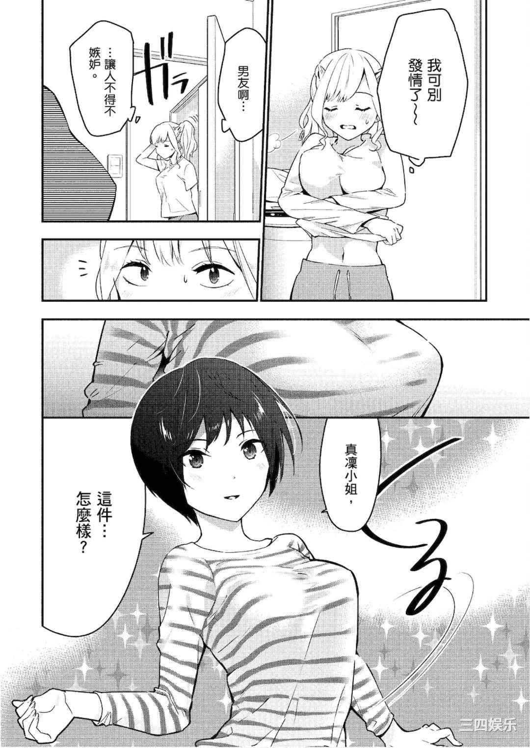 [アンソロジー] おっぱい百合アンソロジー