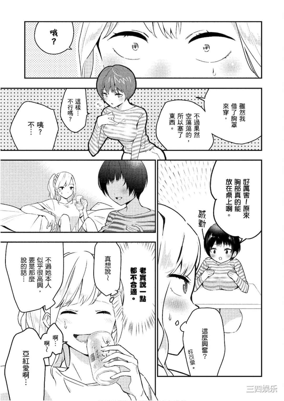 [アンソロジー] おっぱい百合アンソロジー