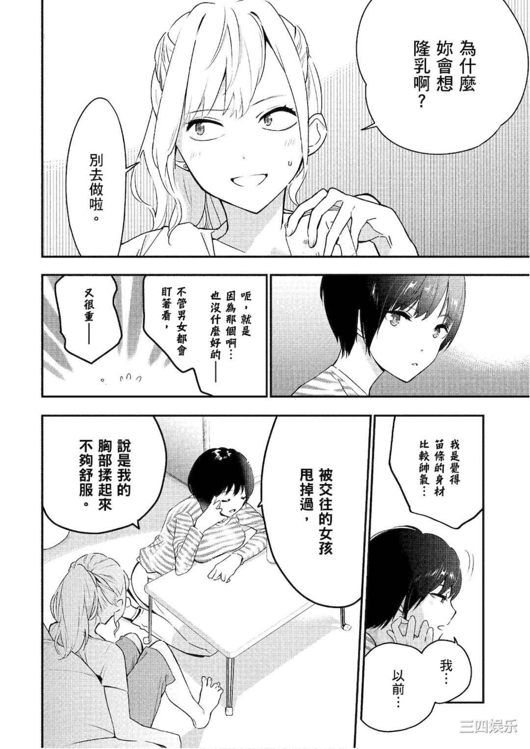 [アンソロジー] おっぱい百合アンソロジー