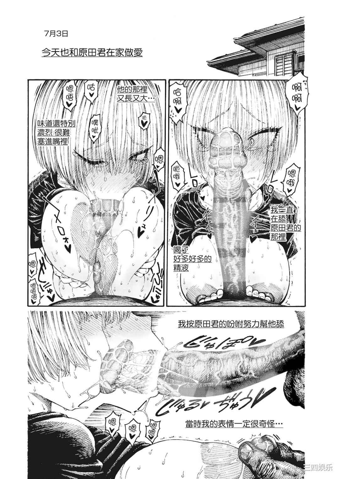 [昼寝] 一昼夜 [无修正]