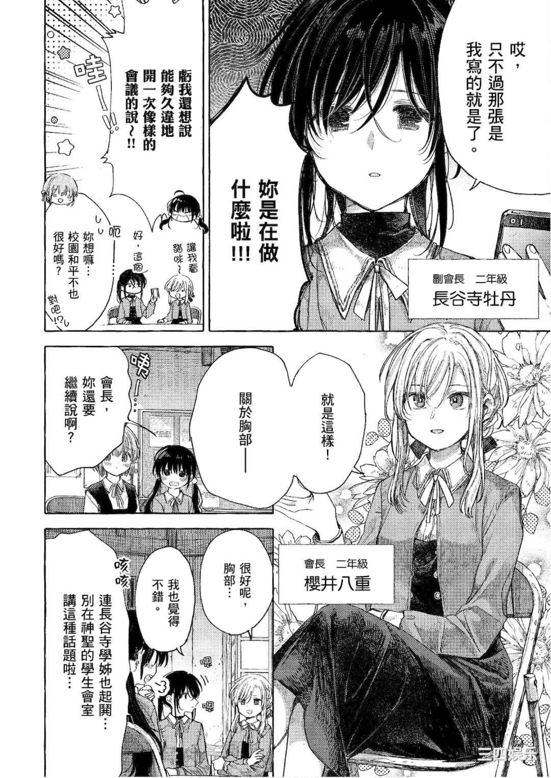 [アンソロジー] おっぱい百合アンソロジー