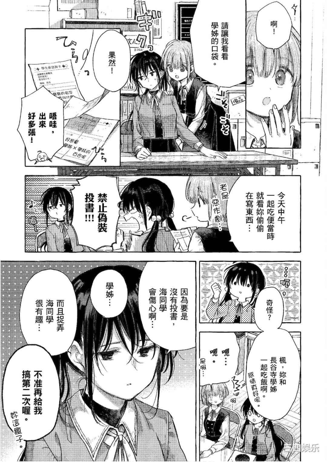 [アンソロジー] おっぱい百合アンソロジー