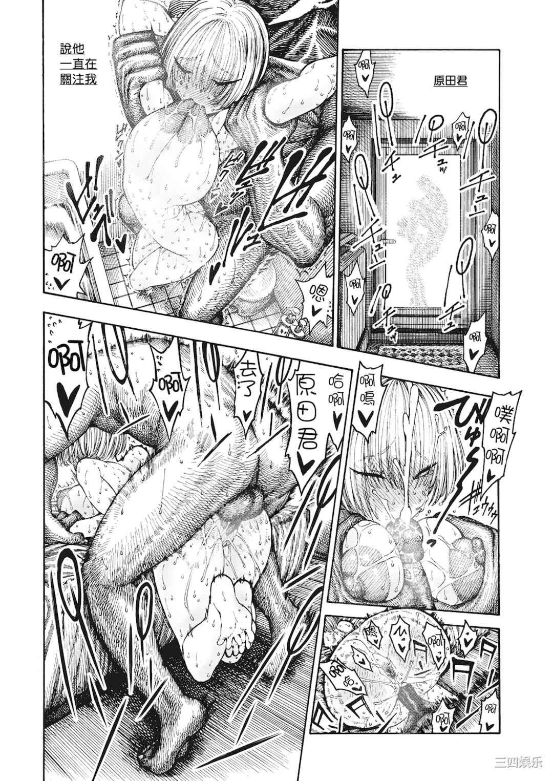 [昼寝] 一昼夜 [无修正]