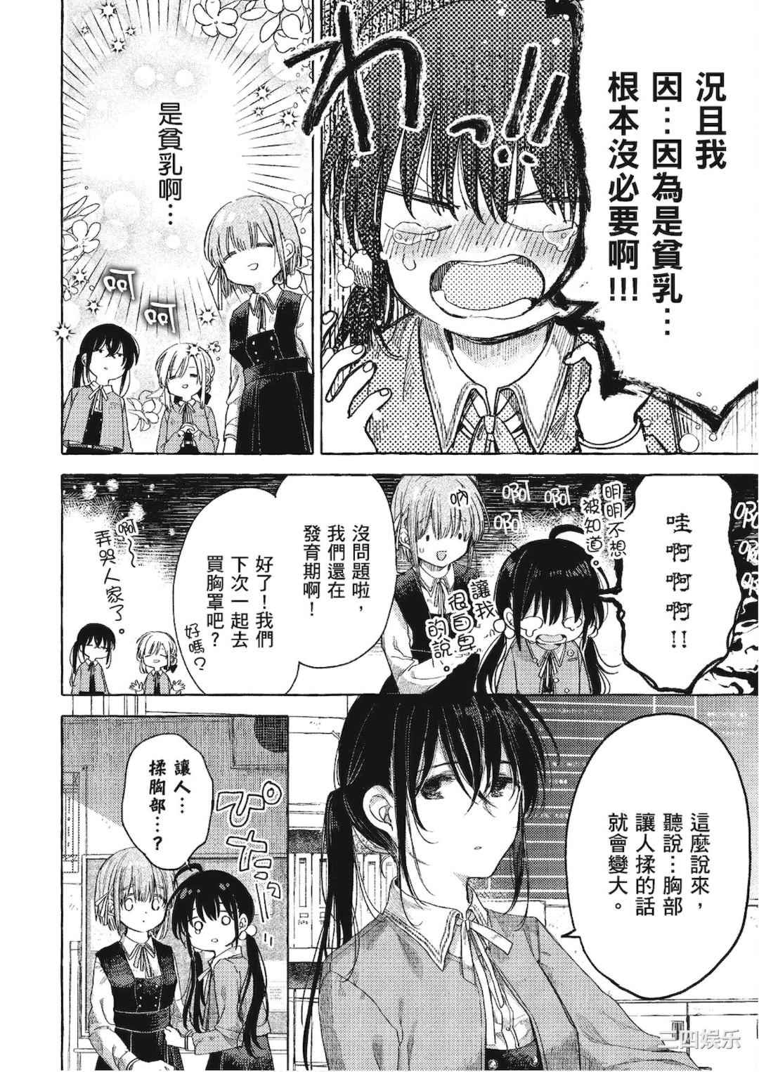 [アンソロジー] おっぱい百合アンソロジー