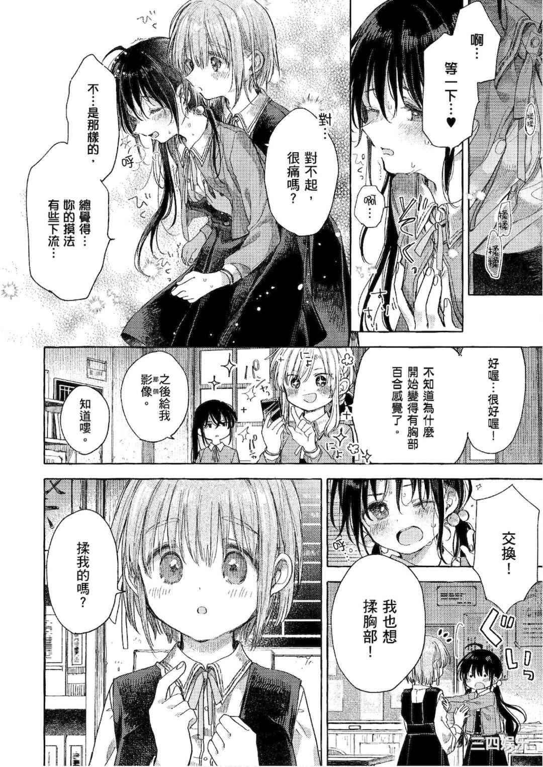 [アンソロジー] おっぱい百合アンソロジー