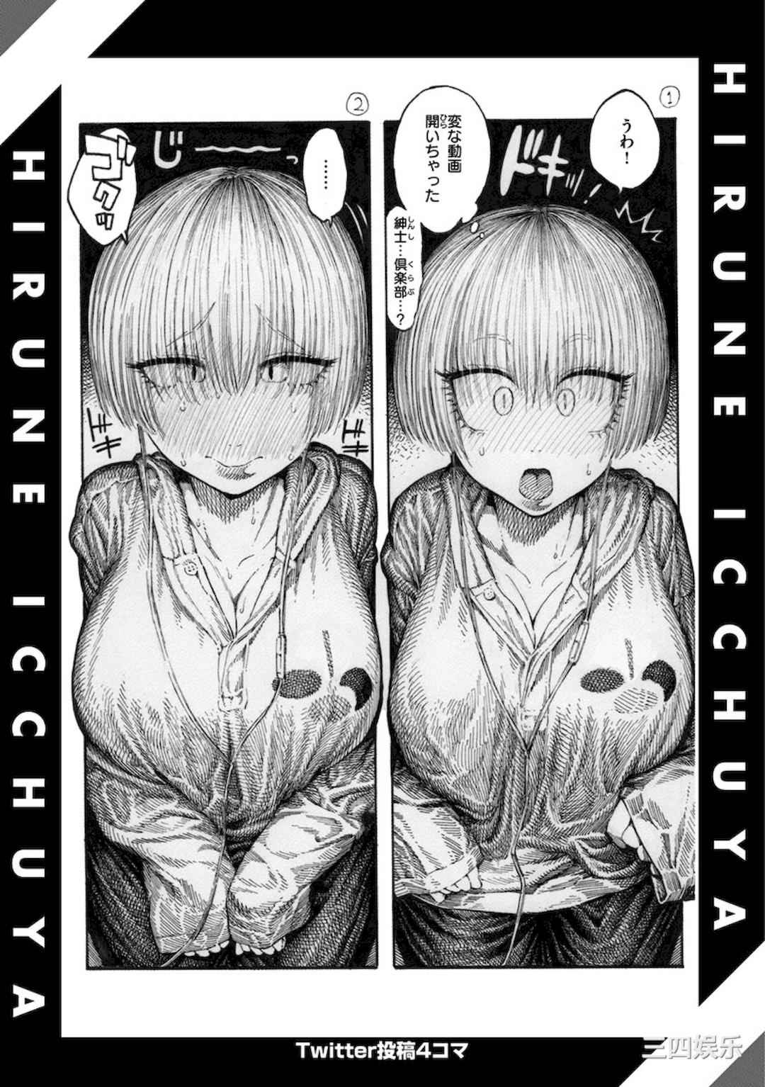 [昼寝] 一昼夜 [无修正]