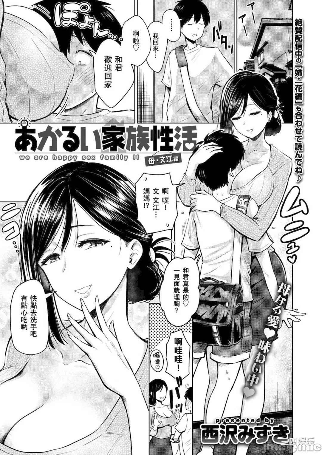 [西沢みずき] 即ハメ!ハーレム [中国翻訳] [DL版]