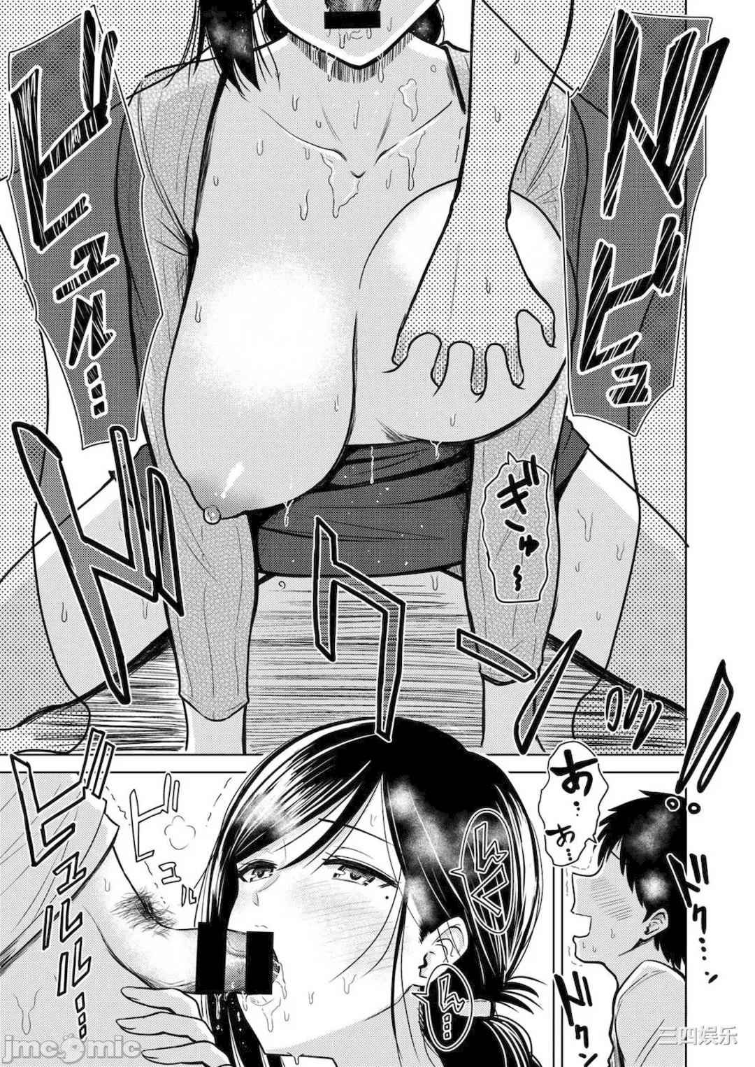 [西沢みずき] 即ハメ!ハーレム [中国翻訳] [DL版]