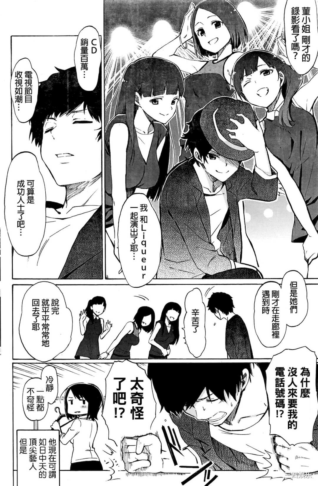 [藤丸] ラブミーテンダー [無修正][DL版]