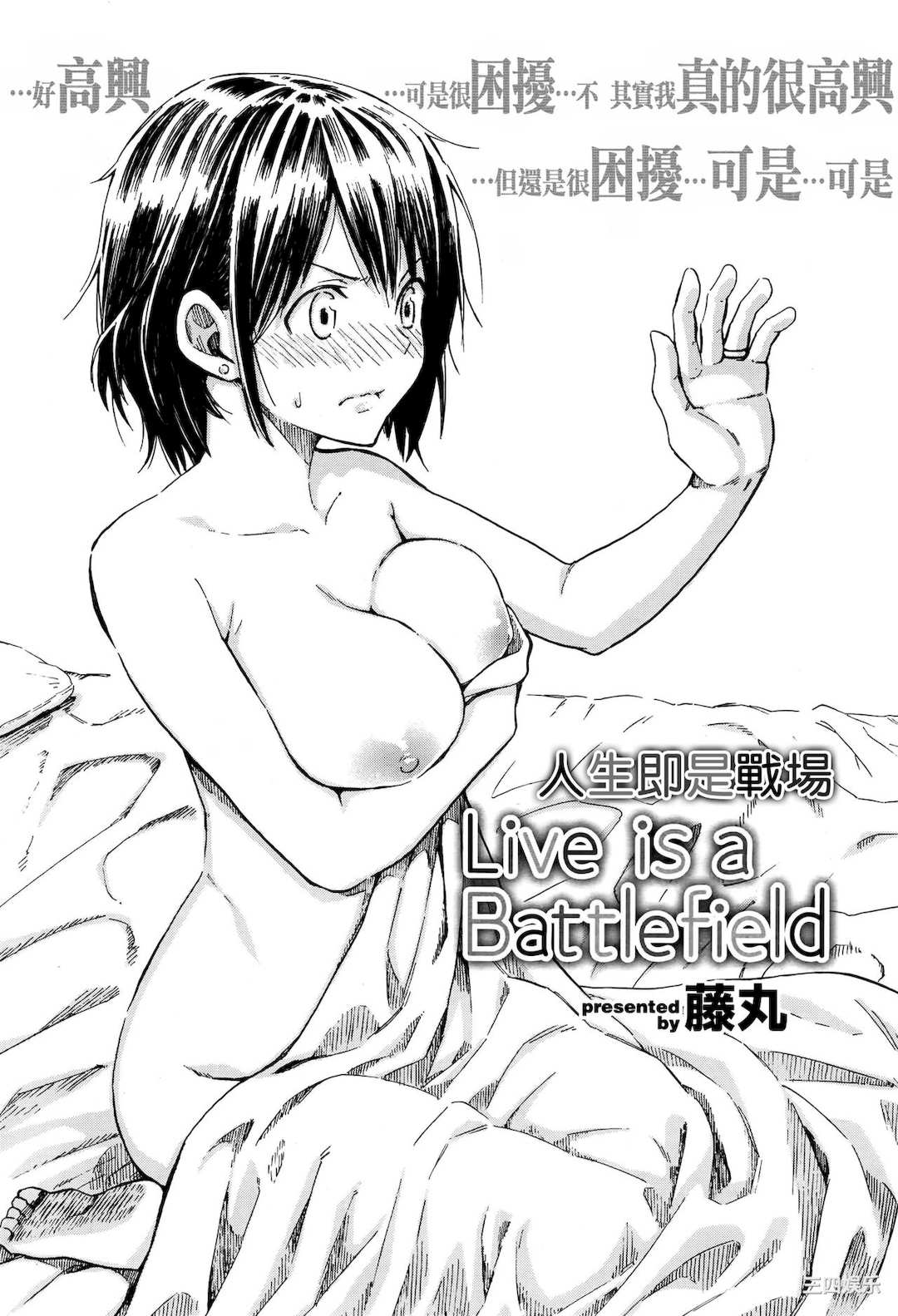 [藤丸] ラブミーテンダー [無修正][DL版]