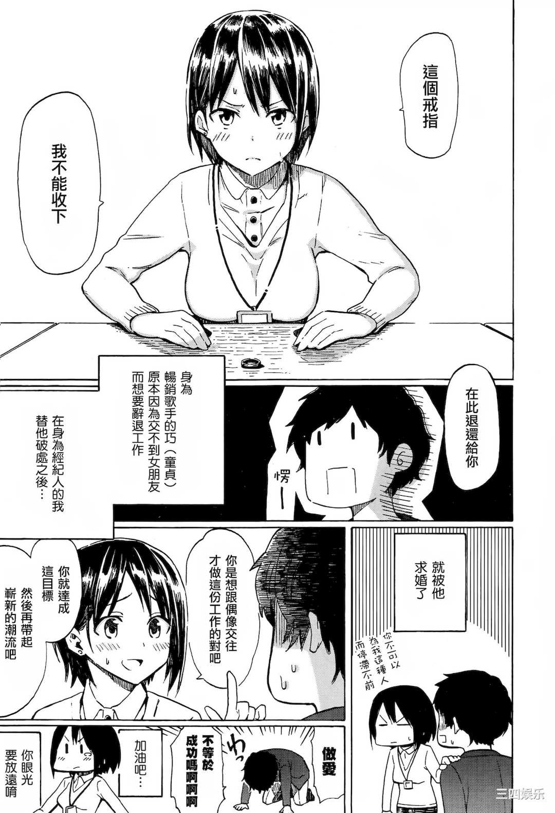 [藤丸] ラブミーテンダー [無修正][DL版]