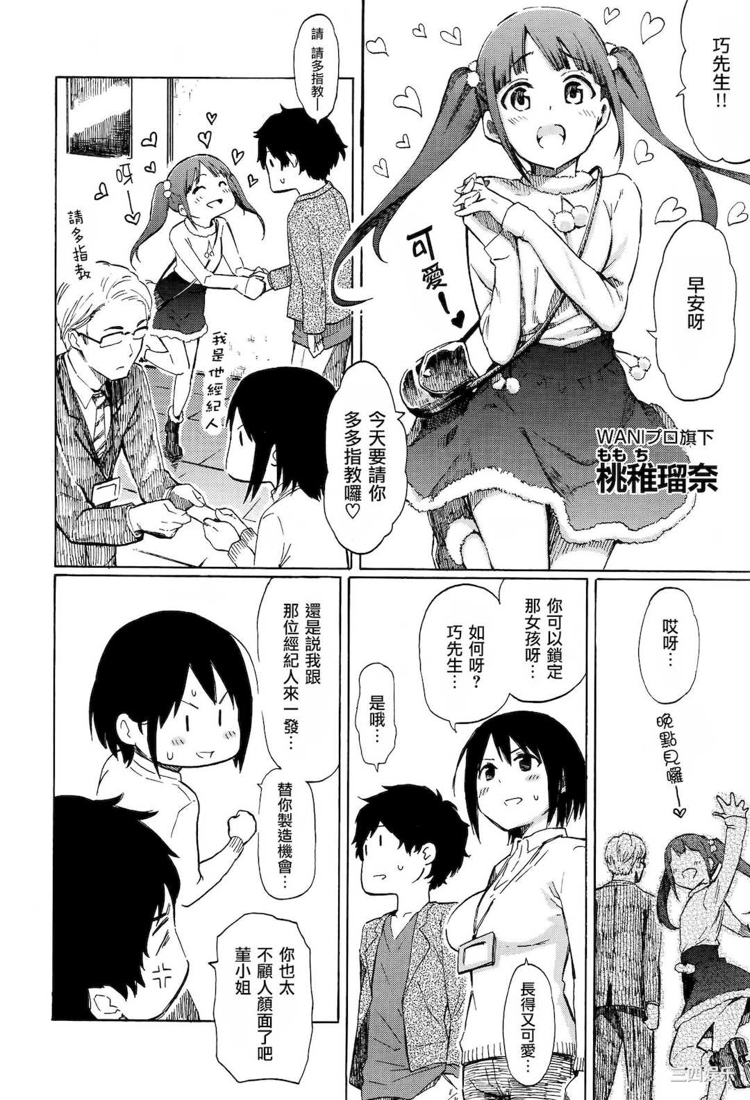 [藤丸] ラブミーテンダー [無修正][DL版]