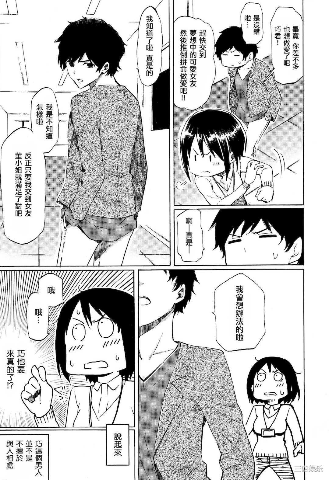 [藤丸] ラブミーテンダー [無修正][DL版]